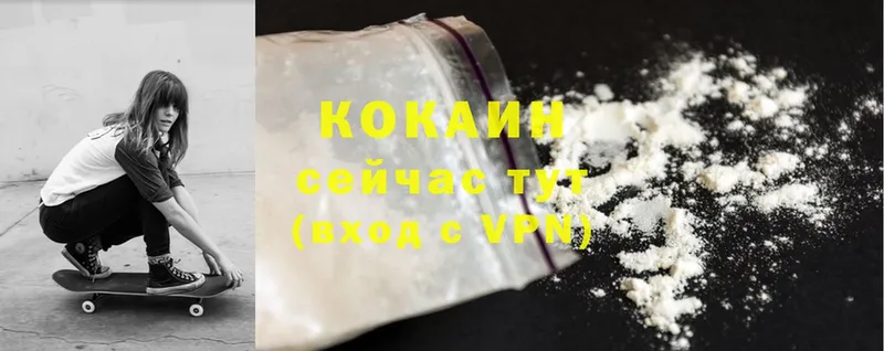 Cocaine 97%  Изобильный 