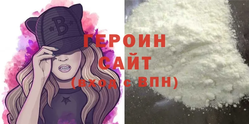 ГЕРОИН гречка  Изобильный 